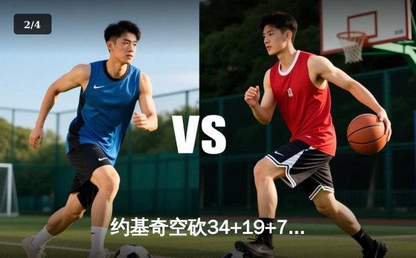 约基奇空砍34+19+7难救主，独行侠东欧组合合砍57分逆转掘金 - 2