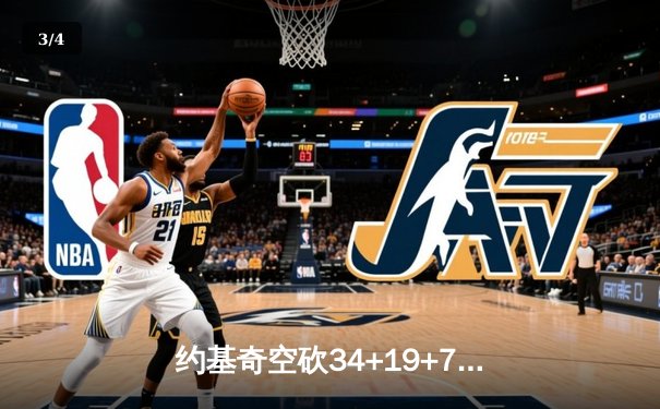 约基奇空砍34+19+7难救主，独行侠东欧组合合砍57分逆转掘金 - 3